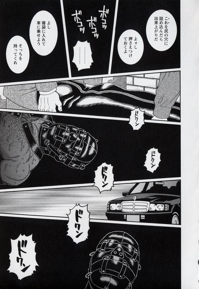 【田亀源五郎】プライドVOL.3