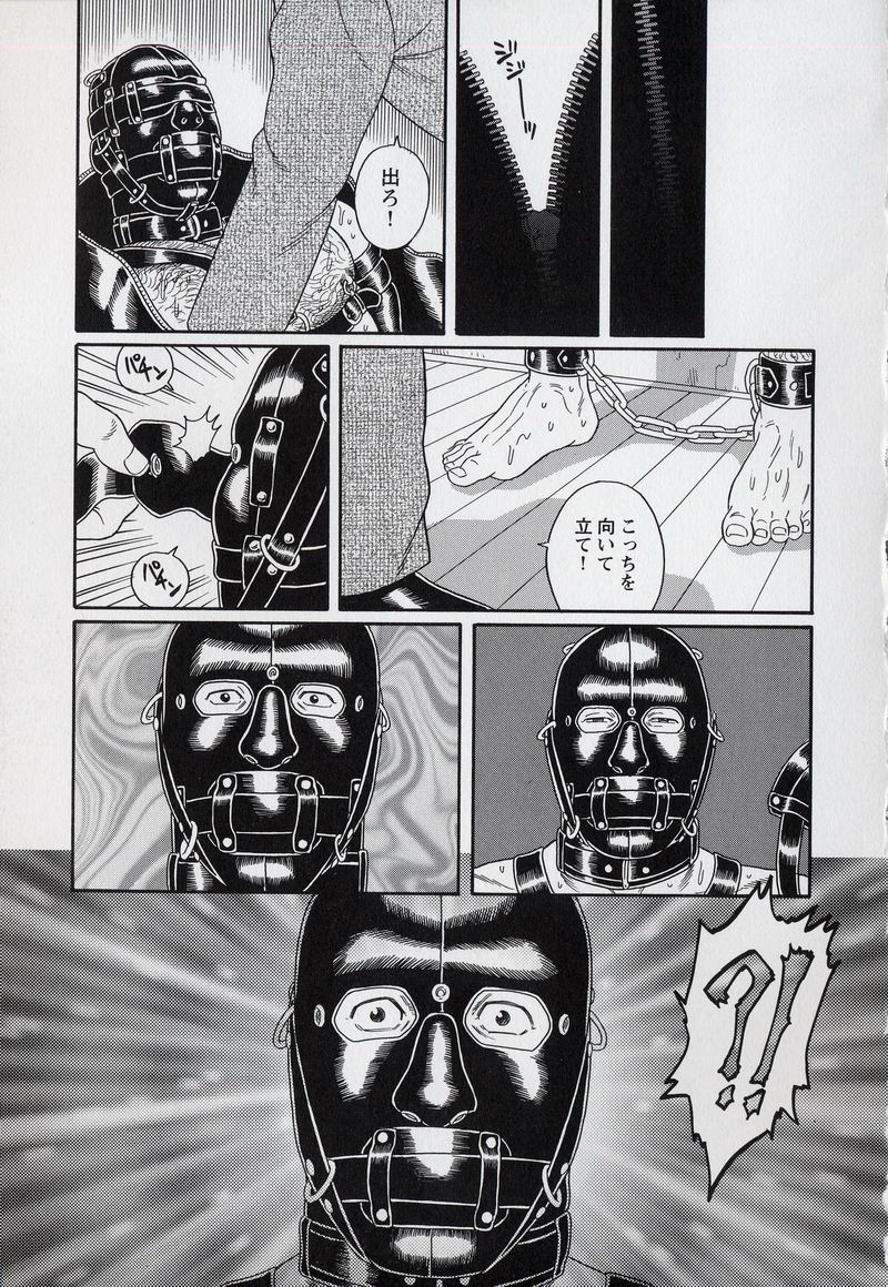 【田亀源五郎】プライドVOL.3