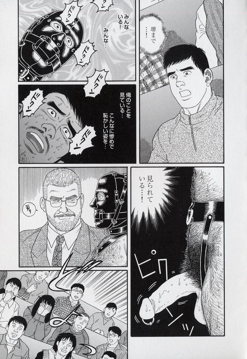 【田亀源五郎】プライドVOL.3