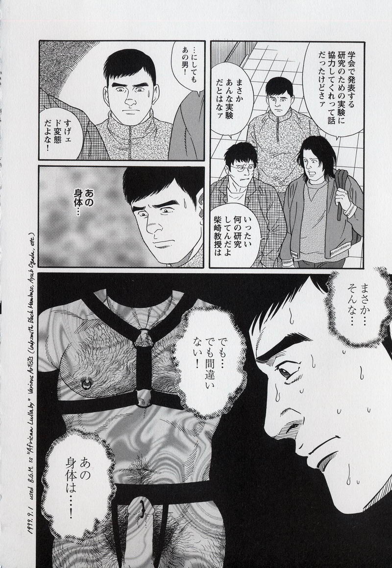 【田亀源五郎】プライドVOL.3