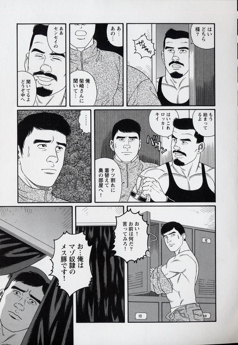 【田亀源五郎】プライドVOL.3