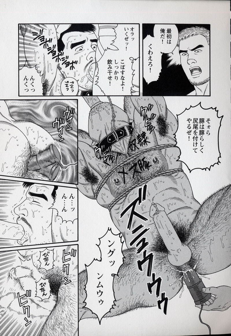 【田亀源五郎】プライドVOL.3