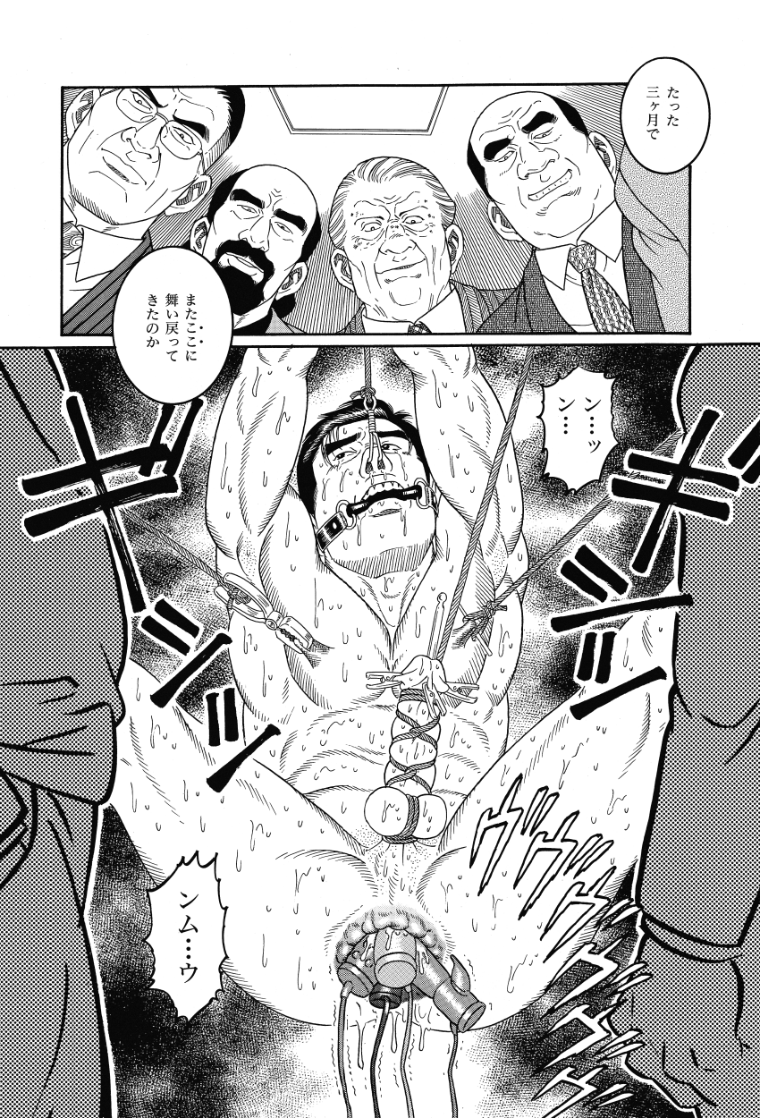 【田亀源五郎】しゃちくあいか（社畜エレジー）