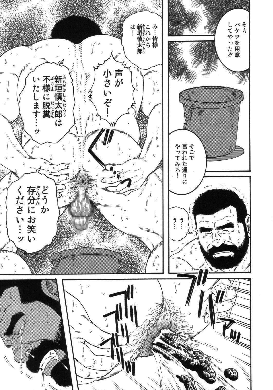 【田亀源五郎】しゃちくあいか（社畜エレジー）