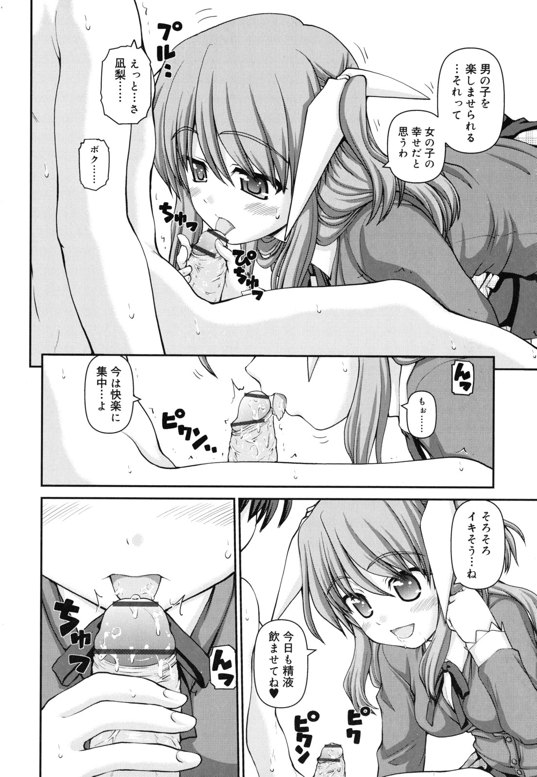 [カイシンシ] 乙女心は恋の色