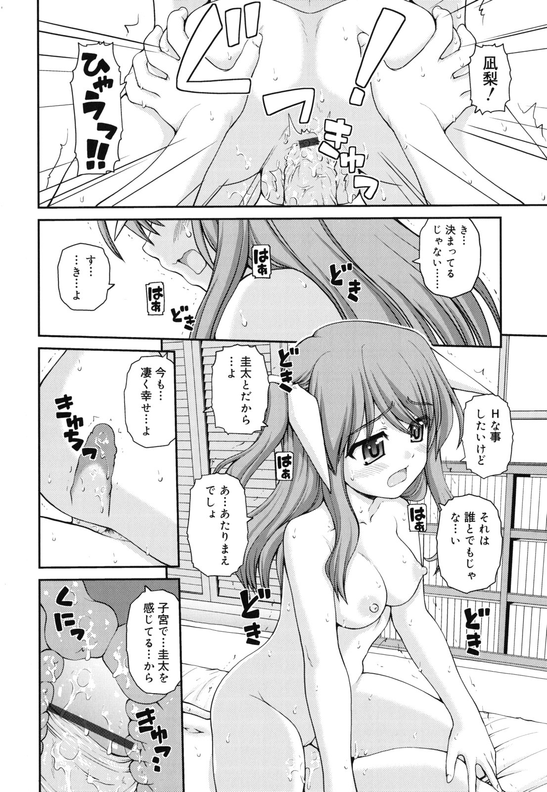 [カイシンシ] 乙女心は恋の色