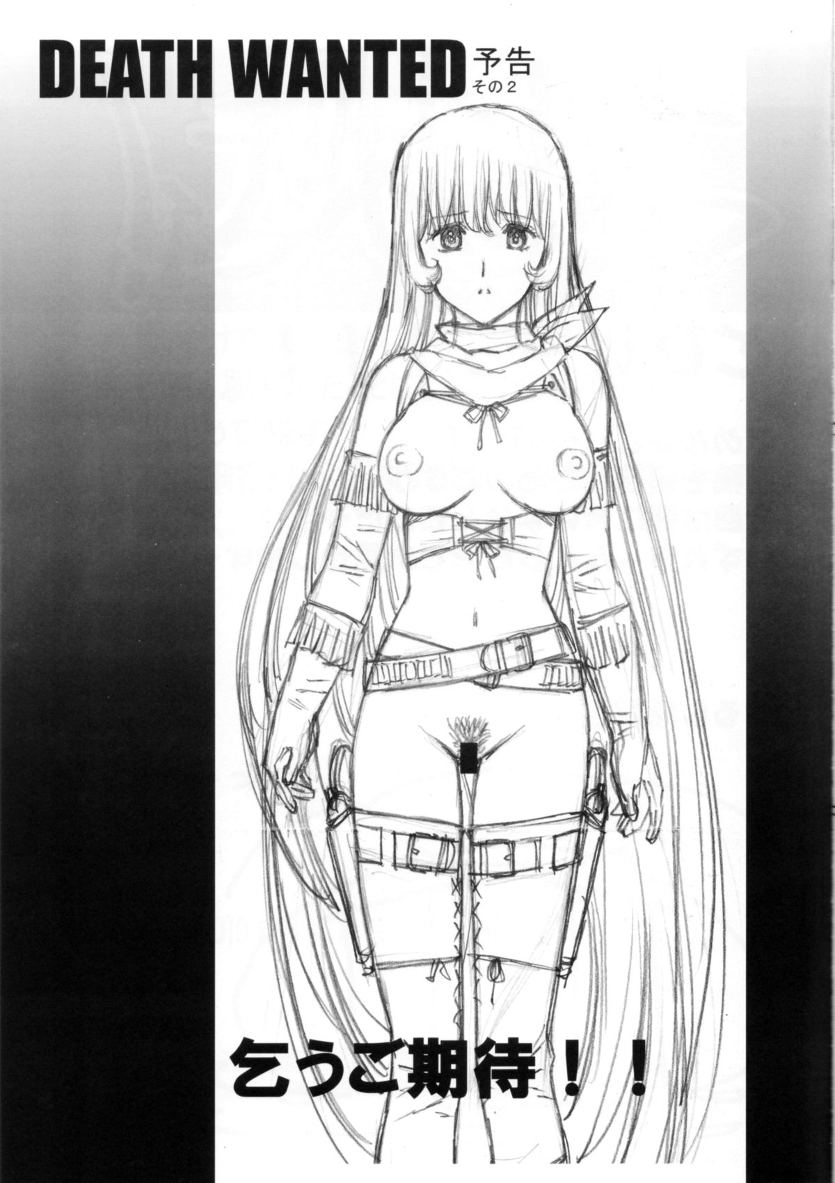 (C78) [ボク、4さい (牧田良信)] THE WEST 2010/08/15 Summer