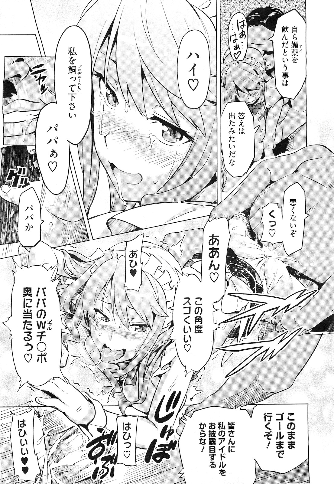 [武田弘光] いま♥りあ +AE +IV