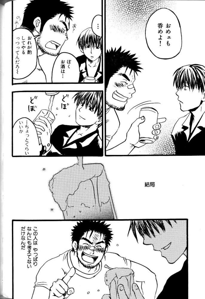 【狩野亮樹】あごひげ