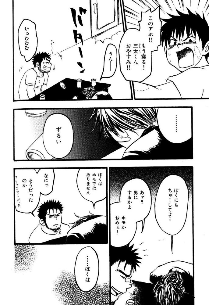 【狩野亮樹】あごひげ