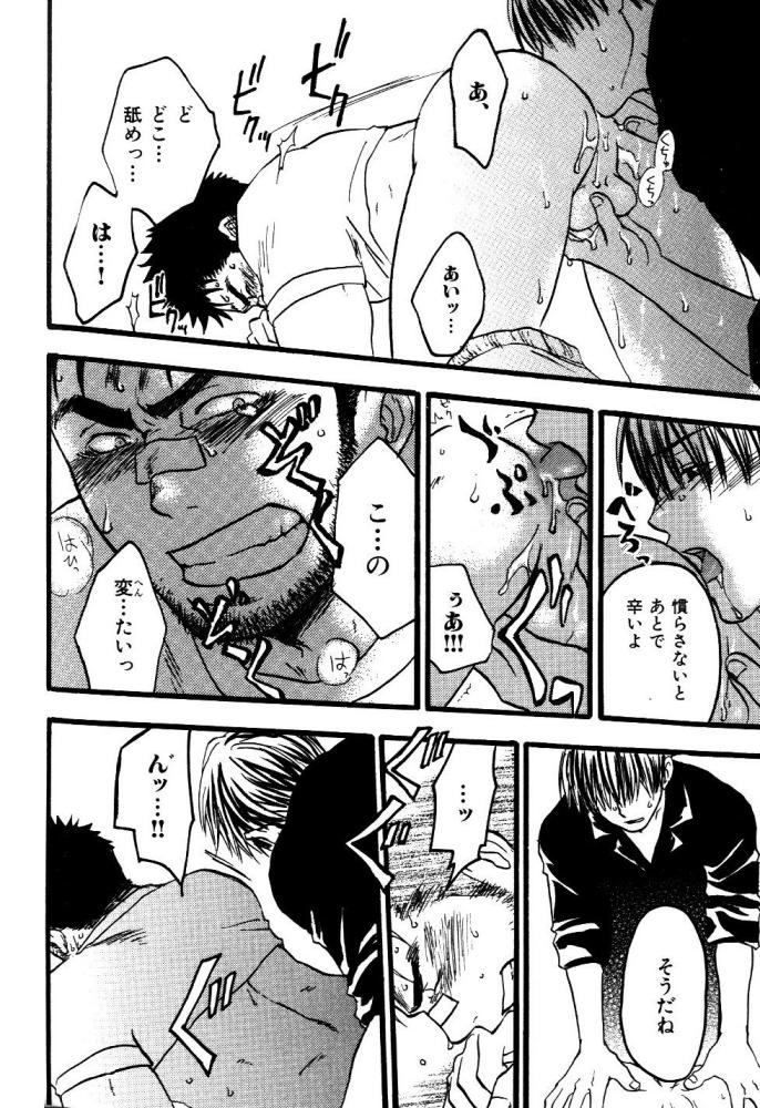 【狩野亮樹】あごひげ