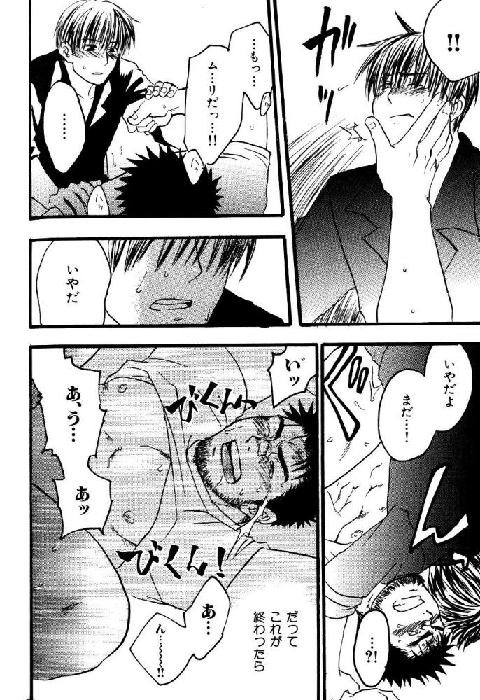 【狩野亮樹】あごひげ