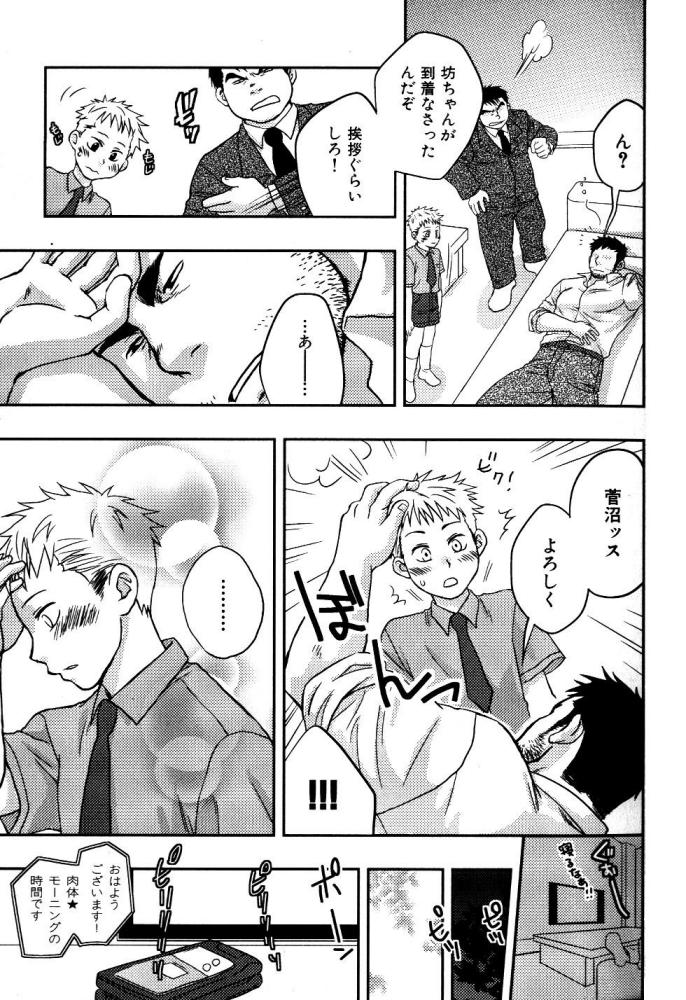 【狩野亮樹】あごひげ