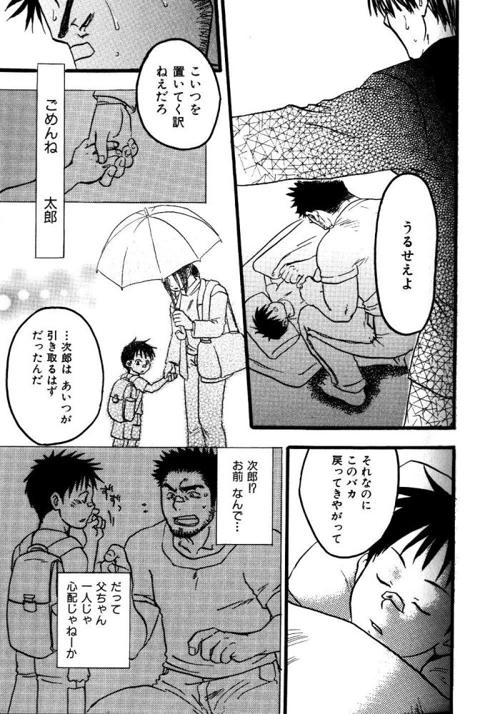 【狩野亮樹】あごひげ