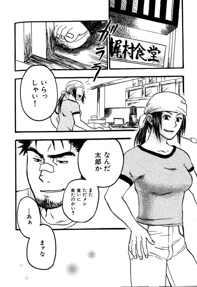 【狩野亮樹】あごひげ