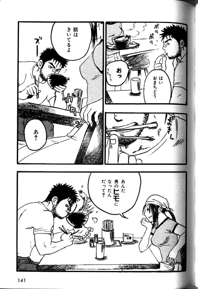 【狩野亮樹】あごひげ