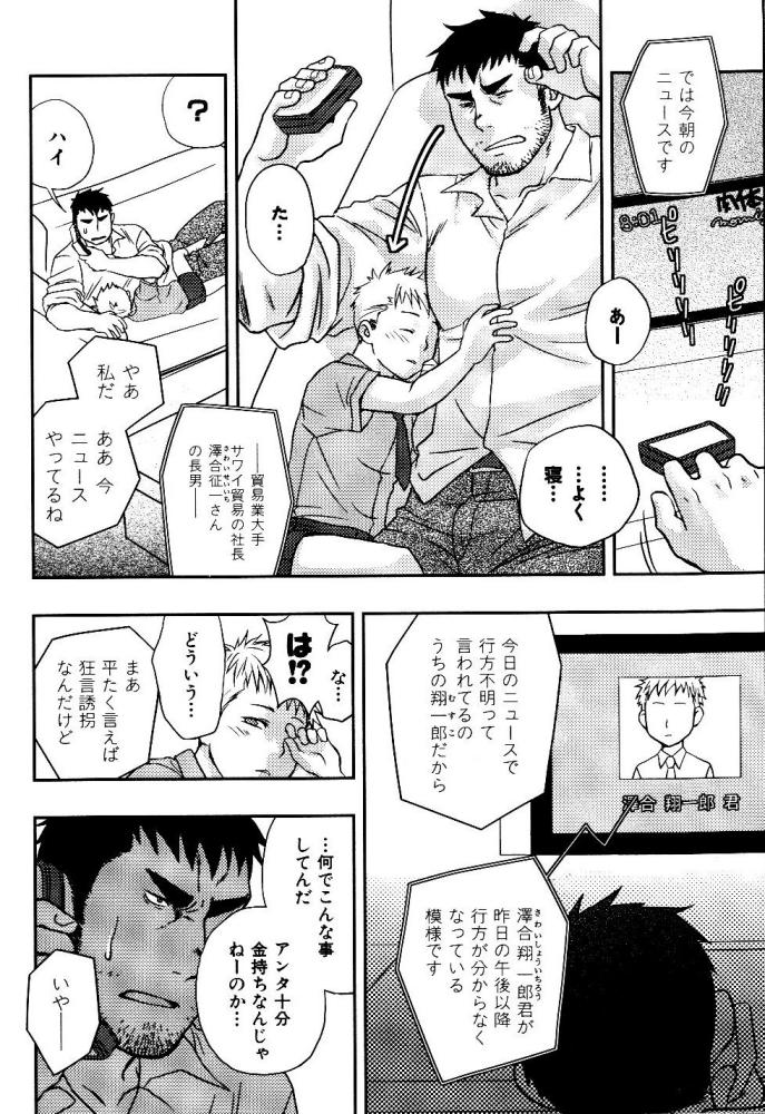 【狩野亮樹】あごひげ