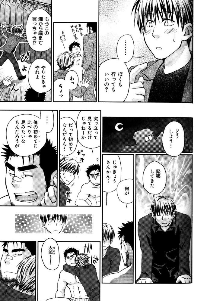 【狩野亮樹】あごひげ