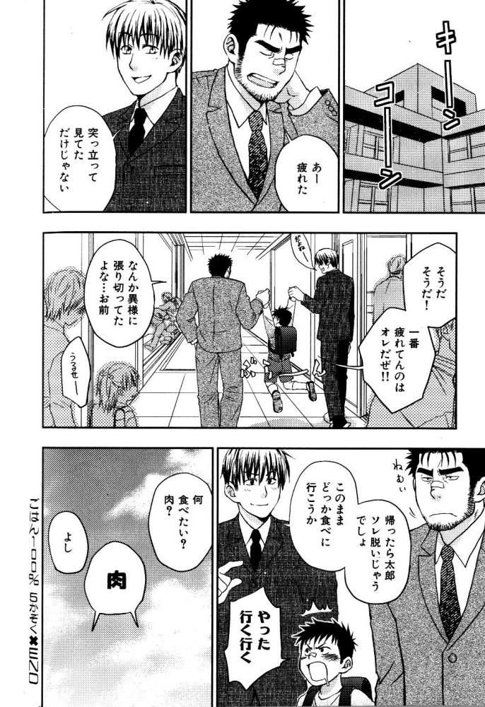 【狩野亮樹】あごひげ