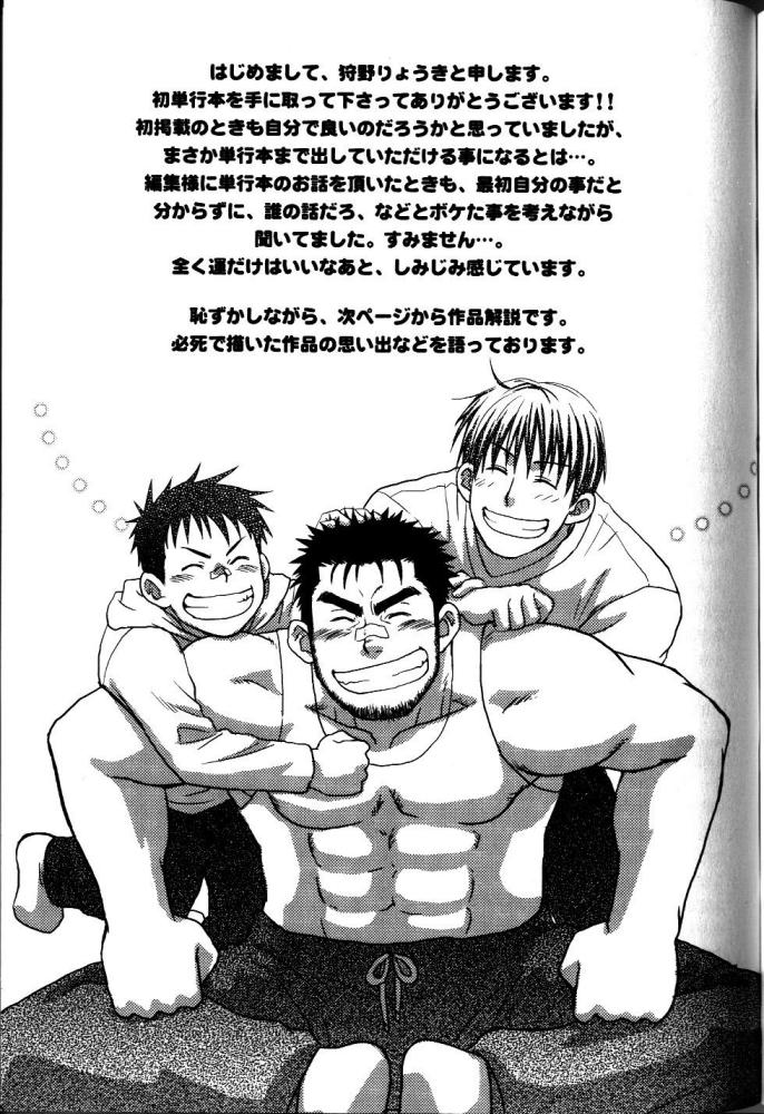 【狩野亮樹】あごひげ