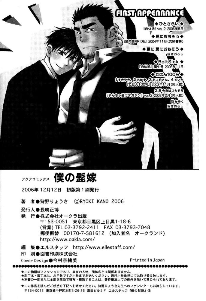 【狩野亮樹】あごひげ