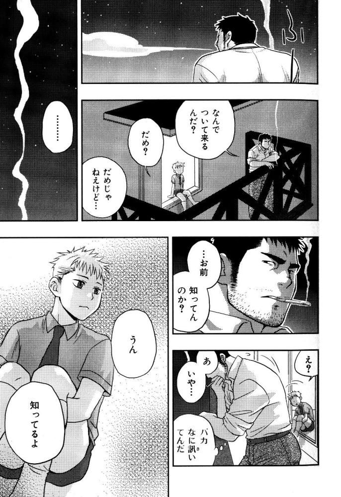 【狩野亮樹】あごひげ