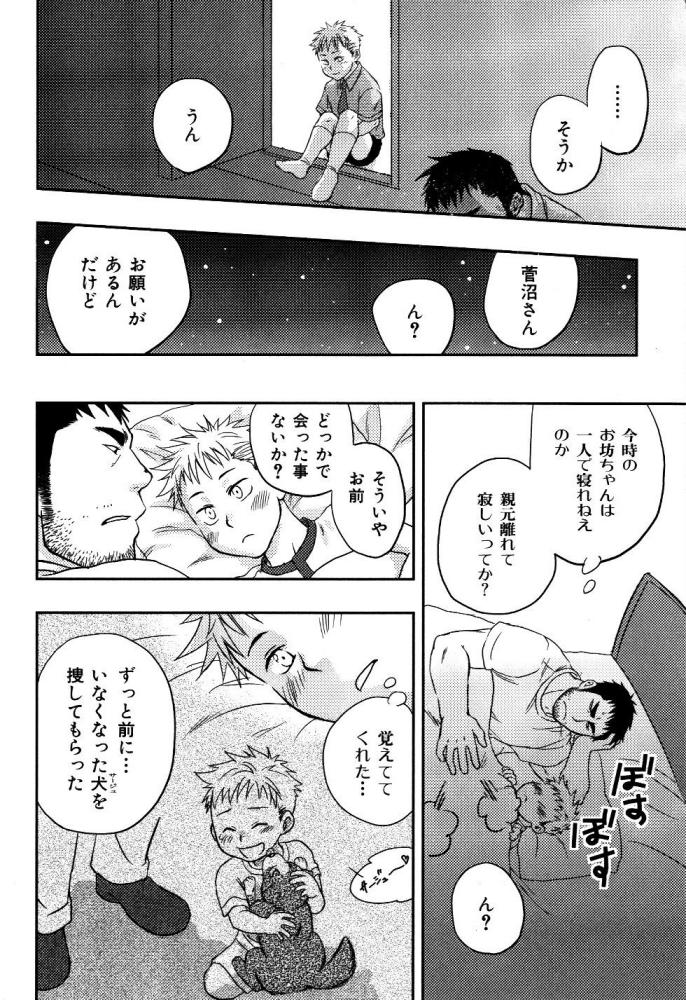 【狩野亮樹】あごひげ