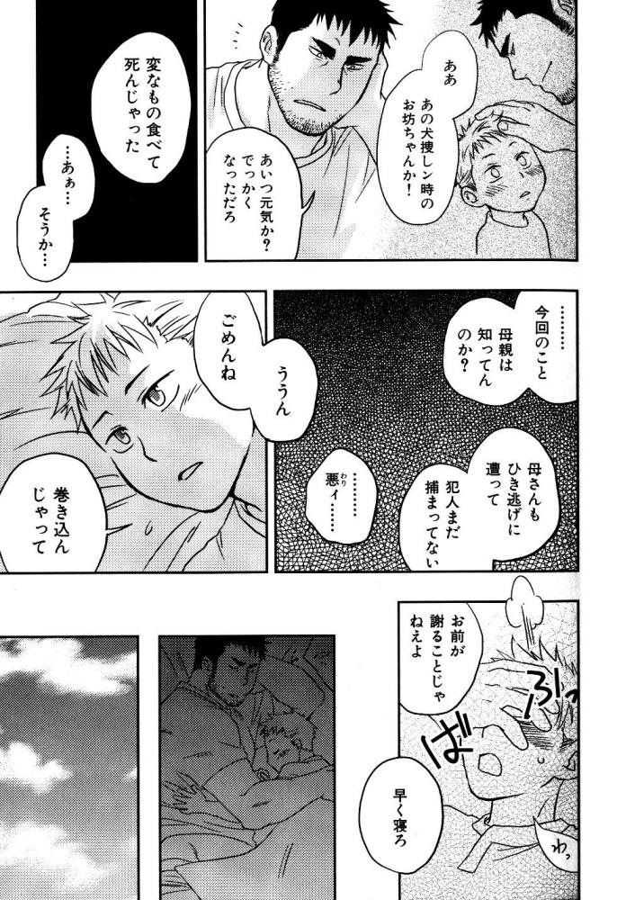 【狩野亮樹】あごひげ