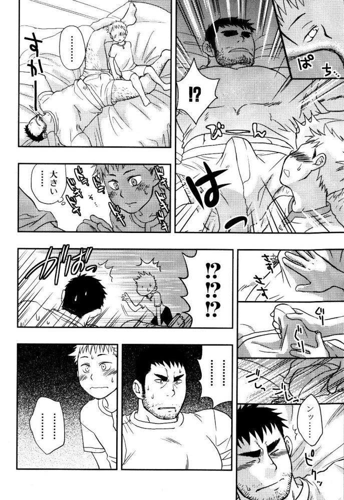 【狩野亮樹】あごひげ