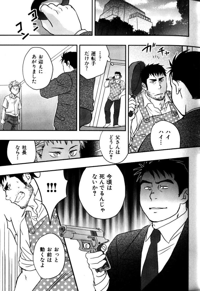 【狩野亮樹】あごひげ