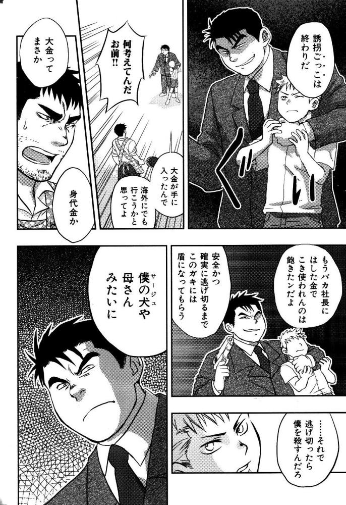 【狩野亮樹】あごひげ