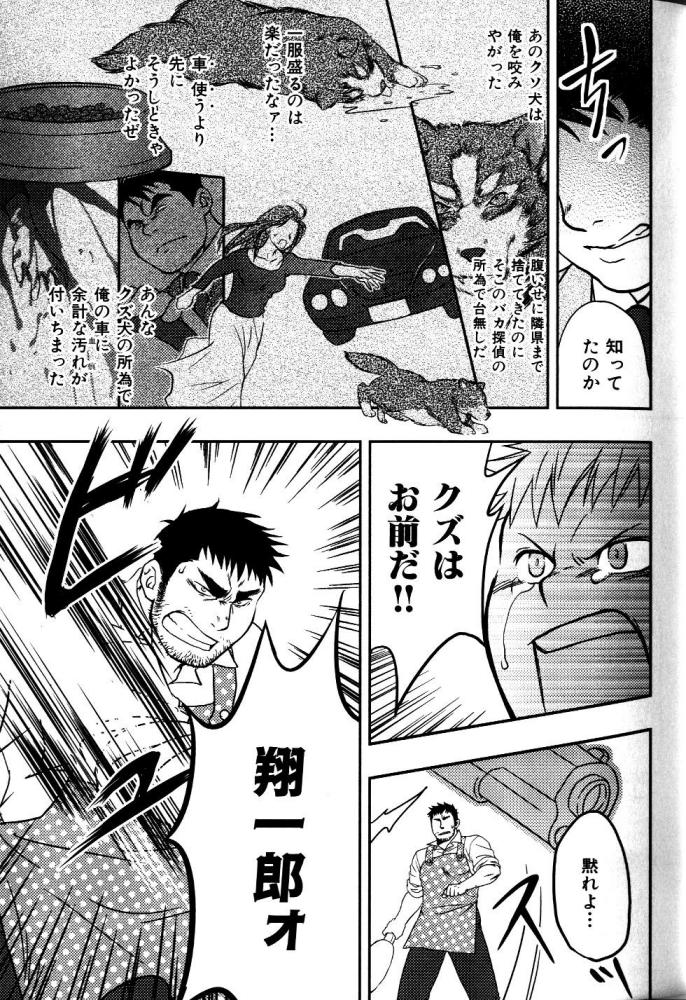 【狩野亮樹】あごひげ