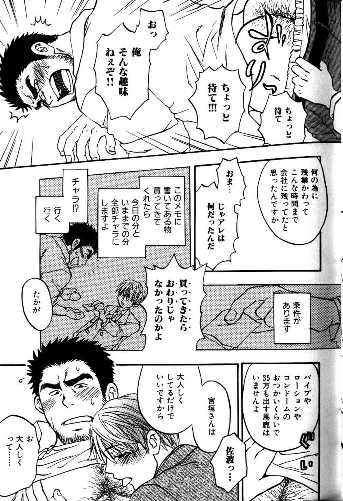 【狩野亮樹】あごひげ