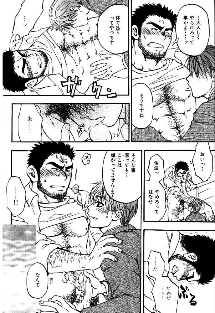 【狩野亮樹】あごひげ