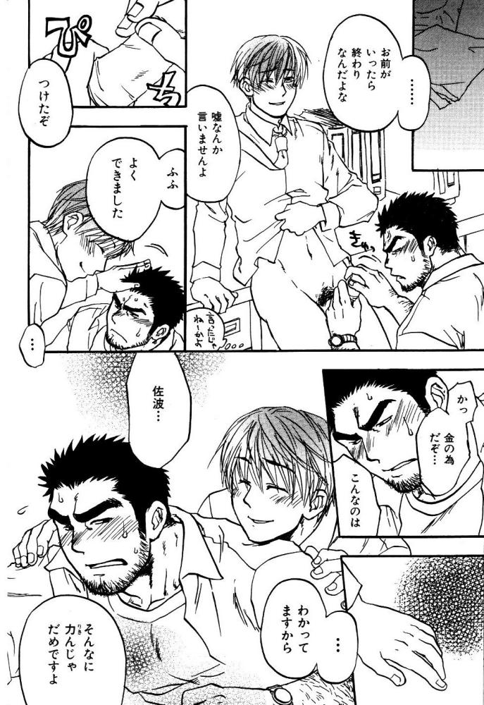 【狩野亮樹】あごひげ