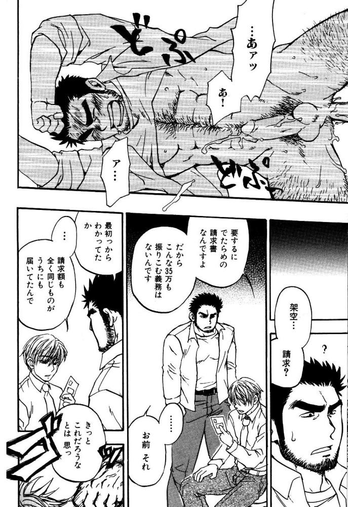 【狩野亮樹】あごひげ