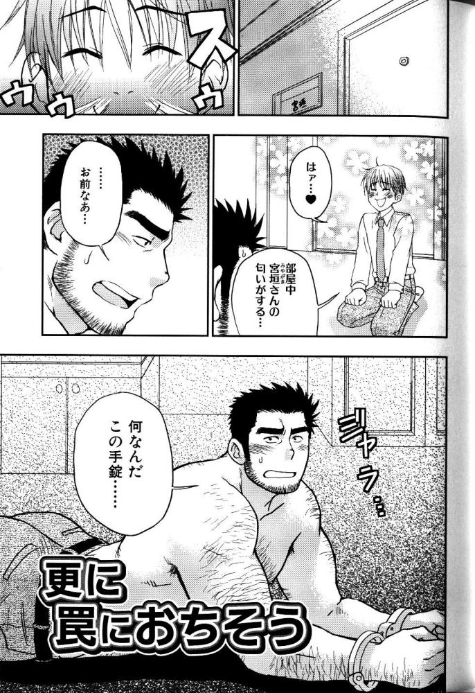 【狩野亮樹】あごひげ