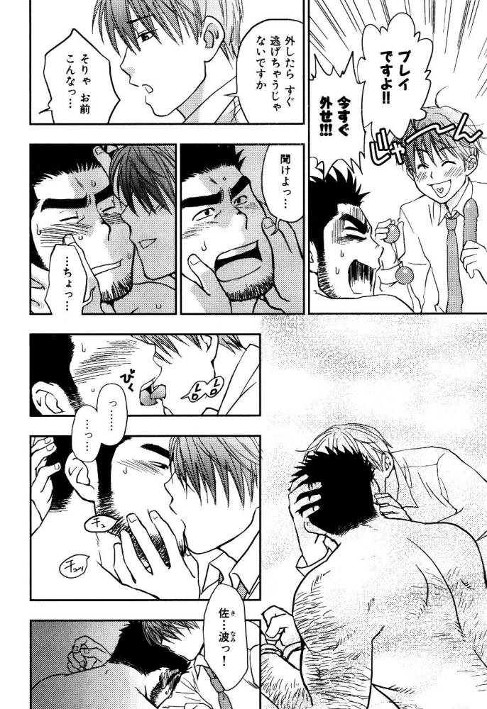 【狩野亮樹】あごひげ