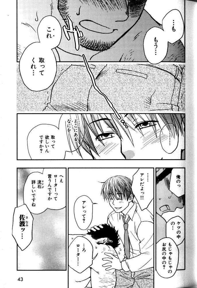 【狩野亮樹】あごひげ