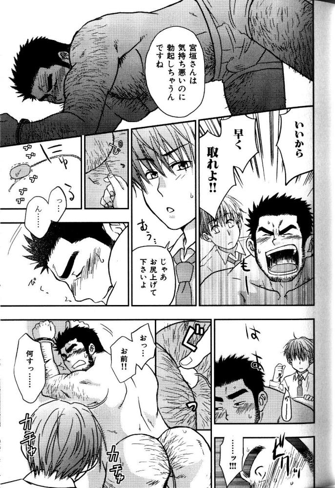 【狩野亮樹】あごひげ