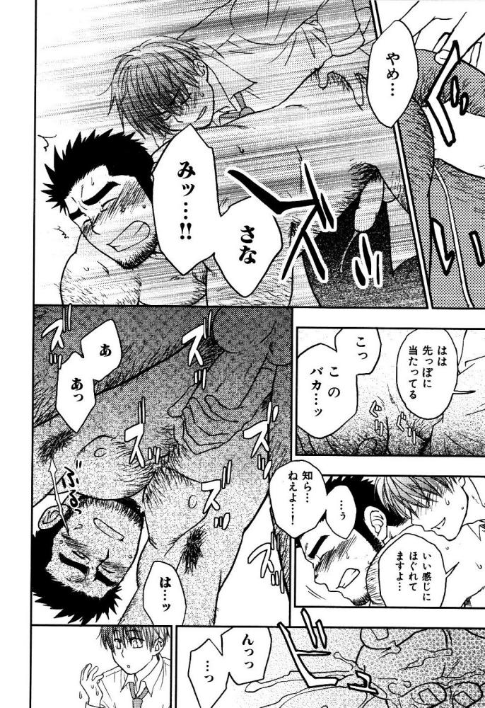 【狩野亮樹】あごひげ