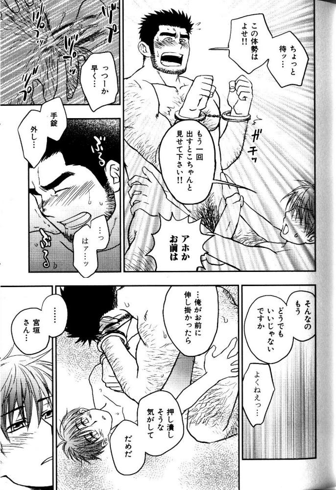 【狩野亮樹】あごひげ