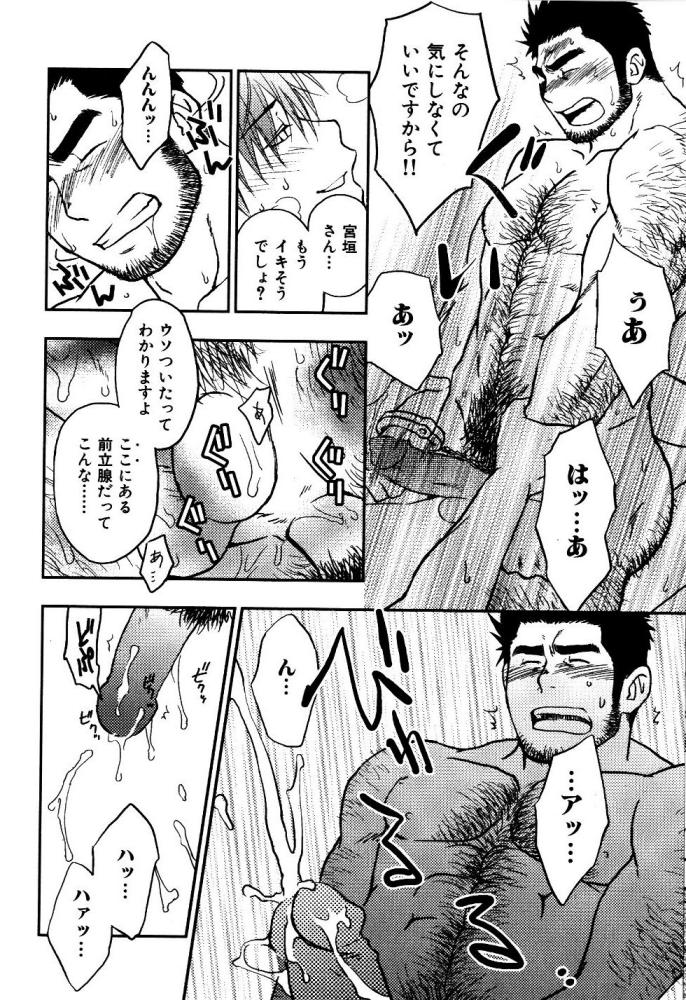 【狩野亮樹】あごひげ