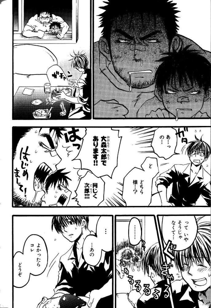 【狩野亮樹】あごひげ