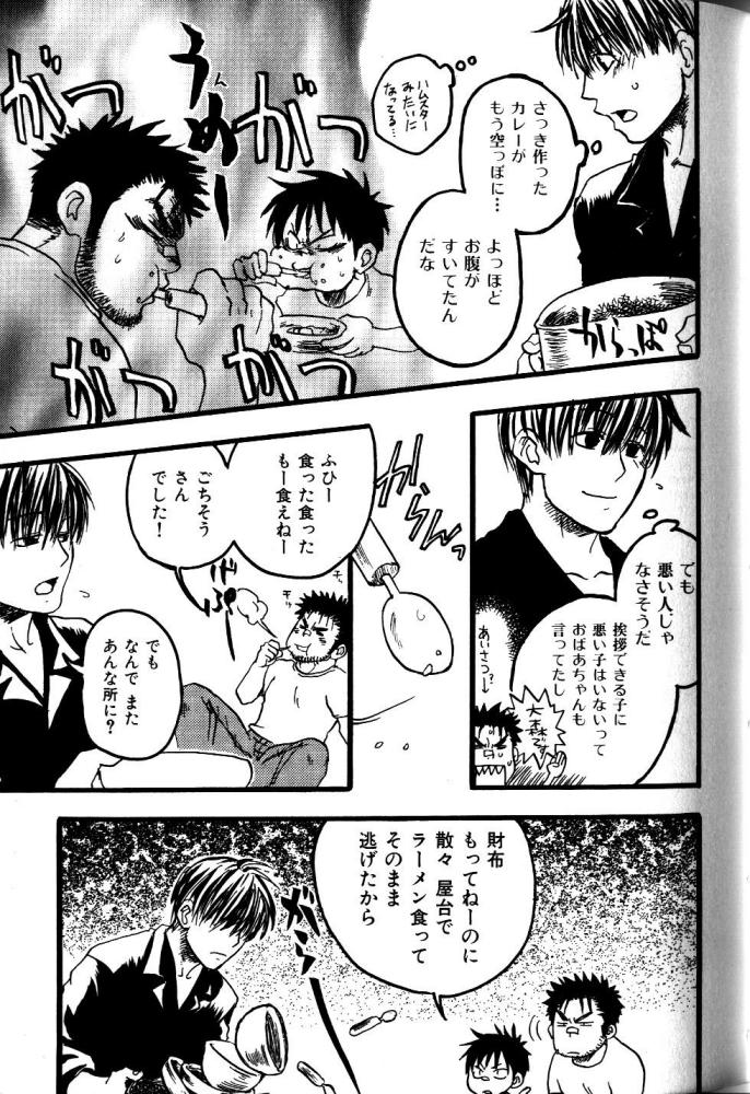 【狩野亮樹】あごひげ