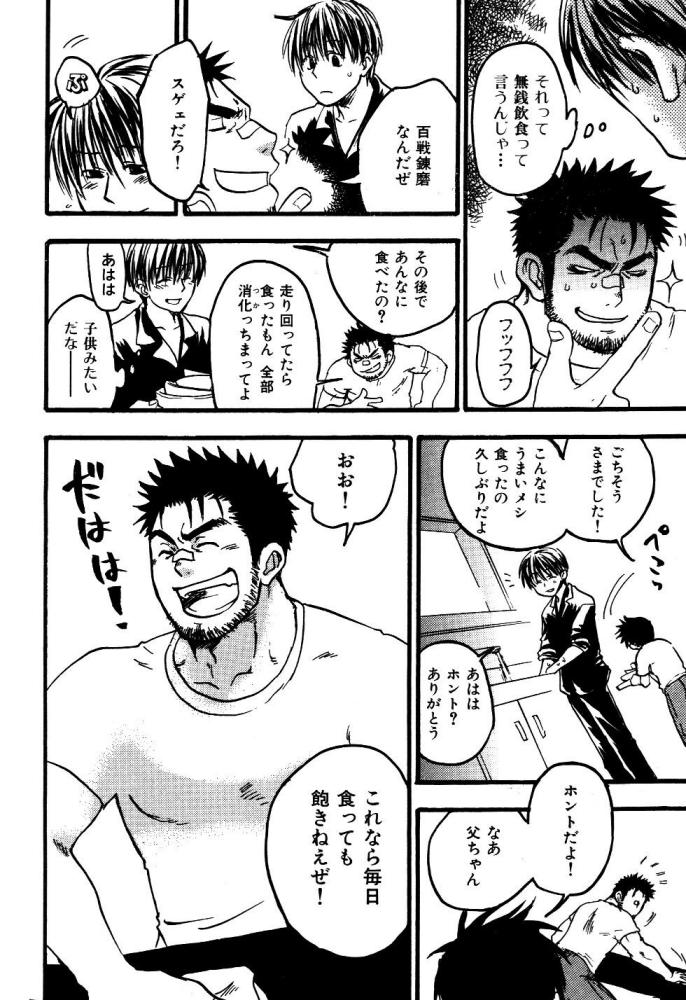 【狩野亮樹】あごひげ