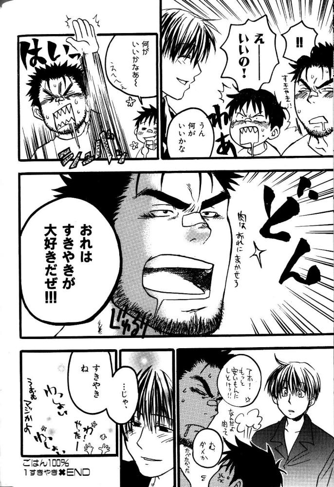 【狩野亮樹】あごひげ