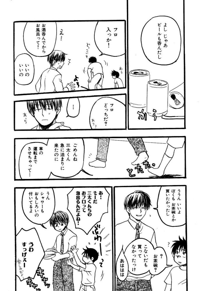 【狩野亮樹】あごひげ