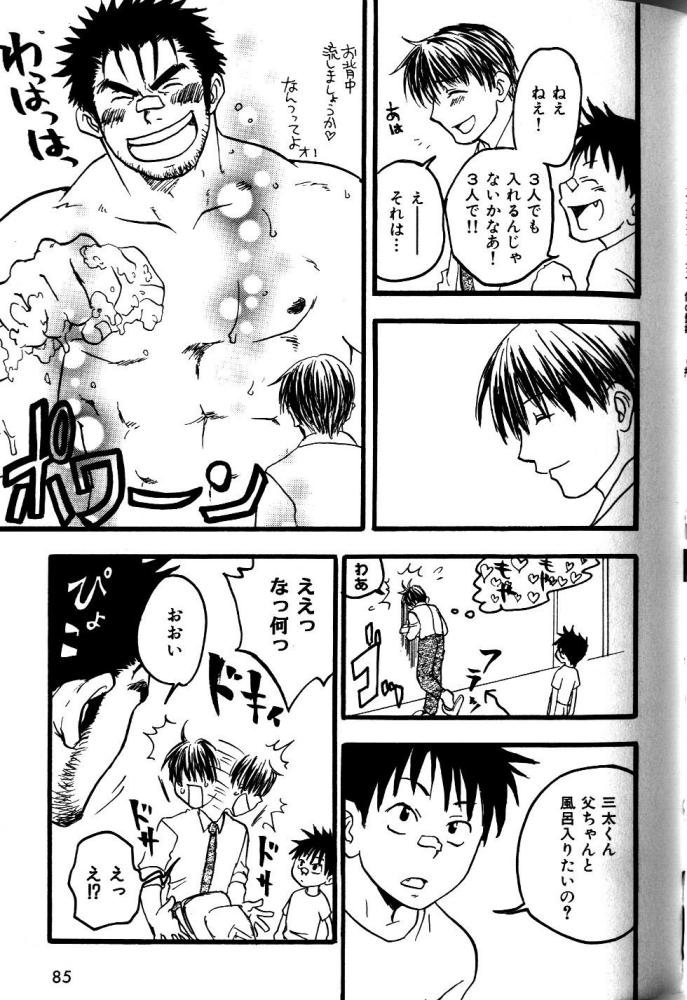 【狩野亮樹】あごひげ