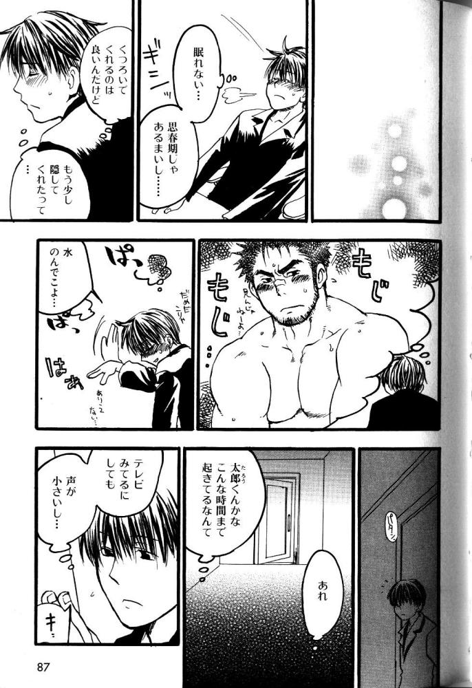 【狩野亮樹】あごひげ